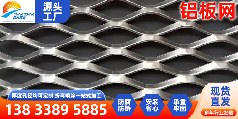 伊春市铝镁合金网铝斜纹网 - 方案