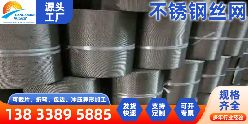 伊春市铝板网钛网 - 一站式服务