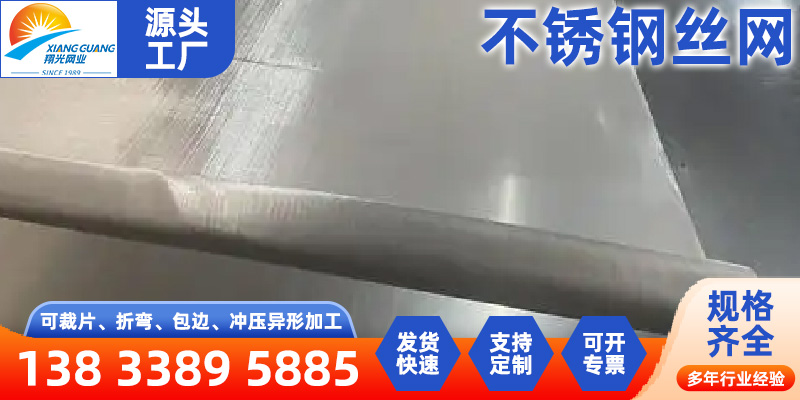 伊春市铝斜纹网不锈钢编织网 - 价格